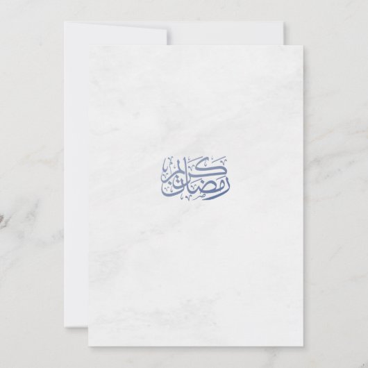 Ramadan Kareem Iftar Invitation Personalized (Dos)