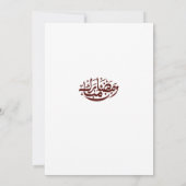 Ramadan Kareem Iftar Invitation Personalized (Dos)