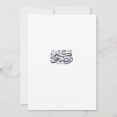 Ramadan Kareem Iftar Invitation Personalized Kaart (Achterkant)