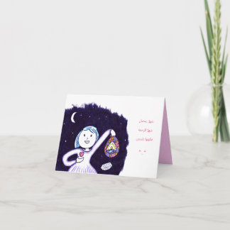 Ramadan Kareem Kaart