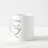 Ramadan Kareem Koffiemok (Voorkant links)