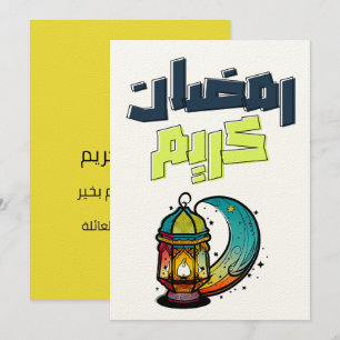 Ramadan Kareem Lantaarn AI Generated- ر ا ن ك م Kaart