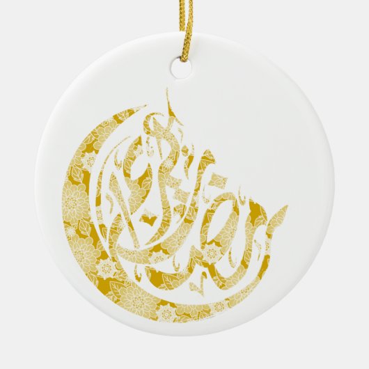 Ramadan Kareem met ornament van bloemsmeltwater (Voorkant)