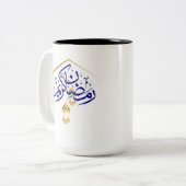 Ramadan Kareem Mug 2026 – Islamic Coffee Cup Gift  (Devant gauche)