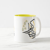 Ramadan Kareem Mug islamique (Devant droit)