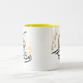 Ramadan Kareem Mug islamique (Centre)