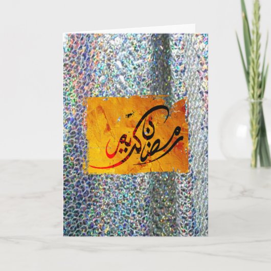 Ramadan Kareem Paillet Kaart (Voorkant)