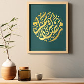 Ramadan Kareem Poster