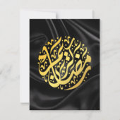 Ramadan Kareem Ramadan Mubarak (Voorkant)