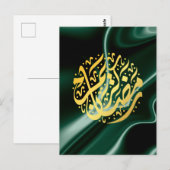 Ramadan Kareem Ramadan Mubarak Briefkaart (Voorkant / Achterkant)