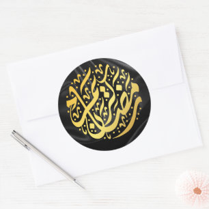Ramadan Kareem Ramadan Mubarak Ronde Sticker