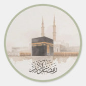 Ramadan Kareem Sticker in Arabic (Voorkant)