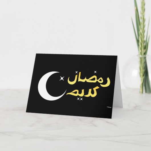 Ramadan Karim Kaart (Voorkant)