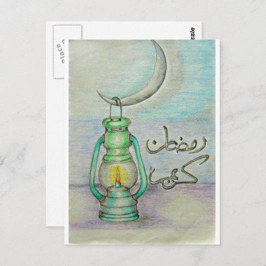 Ramadan lantern briefkaart (Voorkant / Achterkant)