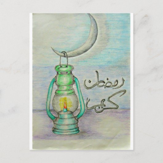 Ramadan lantern briefkaart (Voorkant)