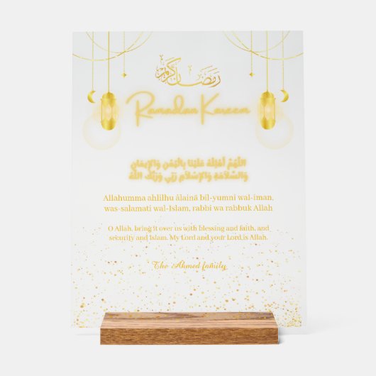 Ramadan Moon Dua Personalized Sign (Recto)