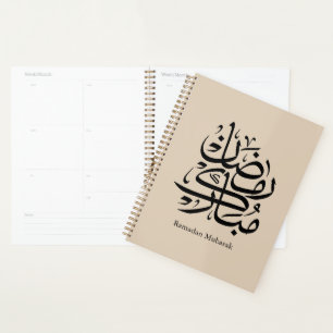 Ramadan Moubarak Art de calligraphie arabe • Éléga