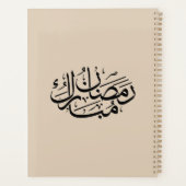 Ramadan Moubarak Art de calligraphie arabe Thuluth (Dos)