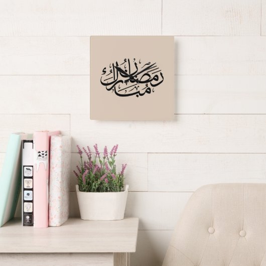 Ramadan Mubarak Arabic Calligraphy Art Thuluth Vierkante Klok (Leeskamer)