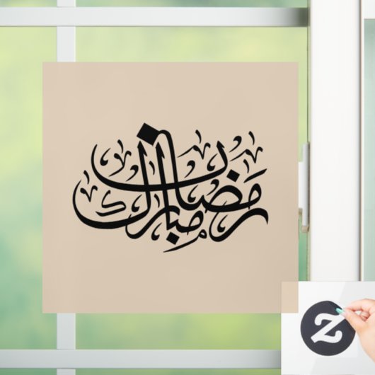 Ramadan Mubarak Arabic Calligraphy Minimal Wall Ar Raamsticker (Huis)