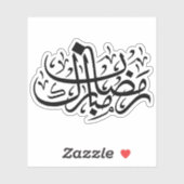 Ramadan Mubarak Arabic Calligraphy Minimal Wall Ar Sticker (Vel)
