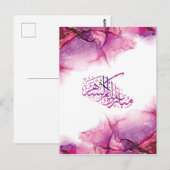 Ramadan Mubarak arabische kalligrafie Briefkaart (Voorkant / Achterkant)