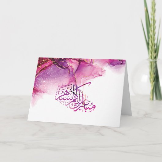 Ramadan Mubarak Arabische kalligrafie Kaart (Voorkant)