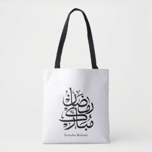Ramadan Mubarak Arabische kalligrafie kunst • Eleg Draagtas