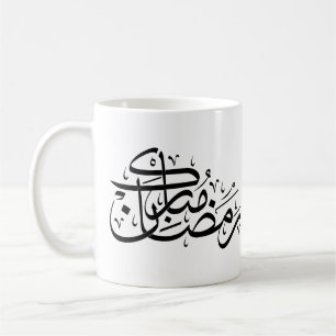 Ramadan Mubarak Arabische kalligrafie Minimale kun Koffiemok
