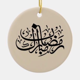 Ramadan Mubarak Arabische kalligrafie Minimale muu Keramisch Ornament