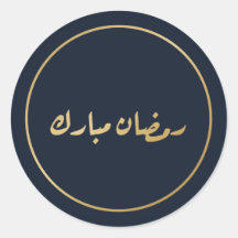 Ramadan Mubarak Arabische kalligrafie Navy Sticker