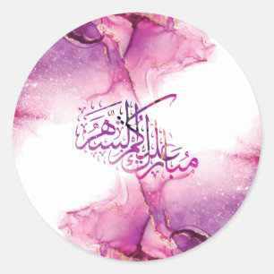 Ramadan Mubarak arabische kalligrafie Ronde Sticker