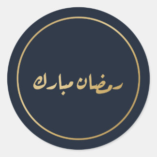 Ramadan Mubarak Calligraphie Arabe Autocollant Nav