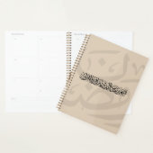 Ramadan Mubarak Calligraphie Arabe Minimal Thuluth (Devant avec enveloppe)