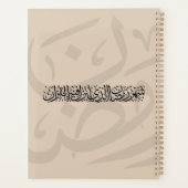 Ramadan Mubarak Calligraphie Arabe Minimal Thuluth (Dos)