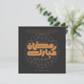 Ramadan Mubarak card Kaart (Staand voorkant)