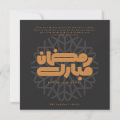 Ramadan Mubarak card Kaart (Voorkant)