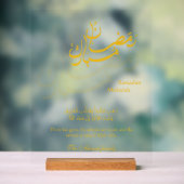 Ramadan Mubarak Dua Gold Islamic Calligraphy Decor (Neutraal)