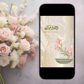 Ramadan Mubarak Élégant Or | Carte de Vœux Plate