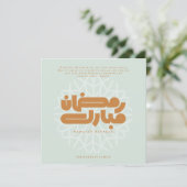 Ramadan Mubarak kaart (Staand voorkant)