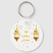Ramadan Mubarak Keychain (Voorkant)
