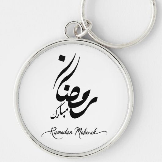 Ramadan Mubarak Keychain – Islamic Inspirational K (Voorkant)