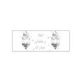 Ramadan Mubarak Self-Inking Rubber Stamp Zelfinktende Stempel (Design)
