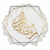 Ramadan Mubarak Stickers – Gift Labels  (Devant)