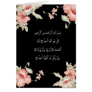 Ramadan Quran-kaart (12,7 x 17,8 cm) zwart