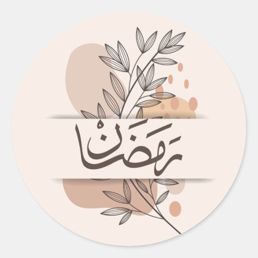 Ramadan Ronde Sticker (Voorkant)