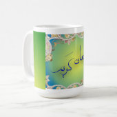 Ramadan Theme Cup Koffiemok (Voorkant links)