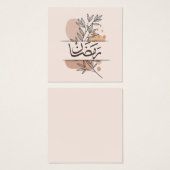 Ramadan Vierkante Visitekaartjes (Voorkant /achterkant)