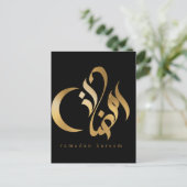 ramdan kareem briefkaart (Staand voorkant)