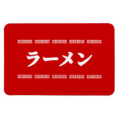 Ramen ラーメン | 拉麺 | らあめん magneet (Horizontaal)